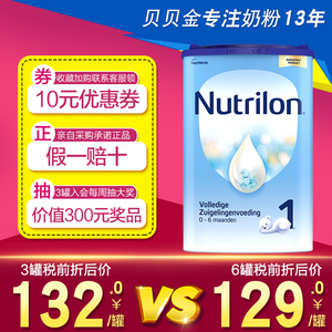 荷兰牛栏1段新生婴儿进口牛奶粉一段0-6个月诺优能1段可购2段3段