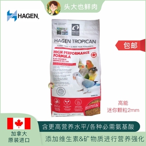 哈根哈利HAGEN高能迷你2mm/小颗粒4mm合成粮鹦鹉滋养丸原装分装