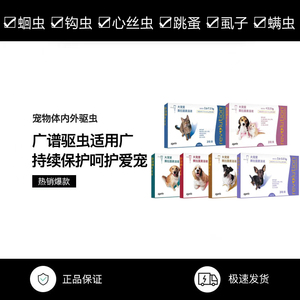 它家大宠体内外一体驱虫猫咪狗狗体内外整盒出售宠爱滴剂贴纸三支