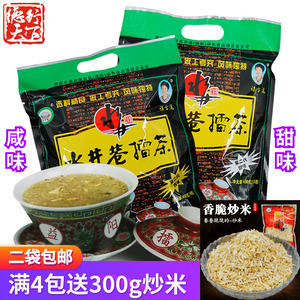 益阳水井巷擂茶湖南特产咸味安化擂茶粉早餐冲饮品五谷杂粮450g