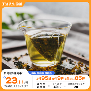 于洛先生桂花乌龙 纯茶喝茶味 去油腻品茶师推荐袋泡茶养生茶15包