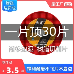 切割片100角磨机割片金属不锈钢小双网107砂轮片磨光机打磨片锯片