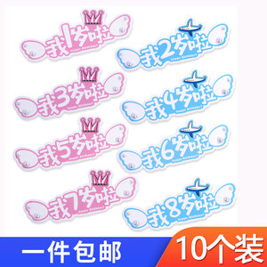 翅膀皇冠我1岁啦蛋糕装饰插牌2岁3岁4岁5岁周岁生日烘焙插件插旗