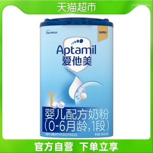 Aptamil爱他美 德国进口婴儿新生儿配方奶粉1段0-6月800g×1罐