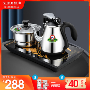 Seko新功F98电茶炉全自动上水电水壶智能茶具泡茶烧水壶煮茶器F90