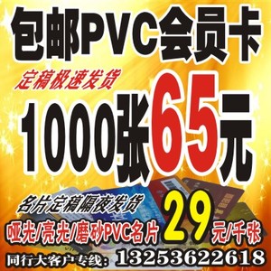 会员卡定制作定做管理系统刷卡一体机vip积分收银软件磁条贵宾pvc