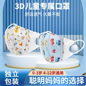 儿童口罩3d立体男女孩婴儿宝宝0到6月小孩1一3岁夏季薄专用口耳罩