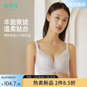 618新品水中花内衣女聚拢上托文胸性感蕾丝收副乳调整胸罩防走光