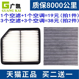 适配森雅R7 奔腾X40 T33 1.6L 原厂升级 空气滤芯空调滤清器格