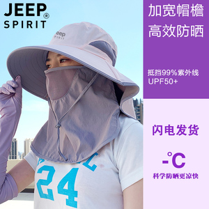 JEEP防晒帽面罩学车骑车遮脸护颈防紫外线太阳帽女夏户外遮阳帽子