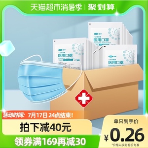 可孚一次性医用口罩三层医疗防尘成人防雾霾防风沙防护囗罩300只