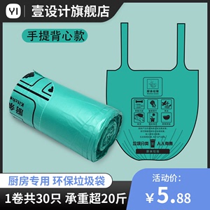 [限购1份]加厚绿色手提式商用家用厨房厨余分类大中号垃圾袋收纳