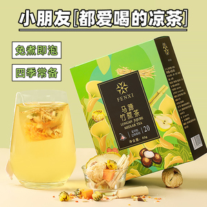 马蹄竹蔗茅根雪梨茶茶包竹蔗马蹄茅根水广式糖水材料包冷泡水果茶