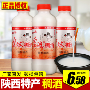 陕西特产西安皇瑰稠酒640ML*5瓶黄桂花米酒糟贵妃稠酒月子酒包邮