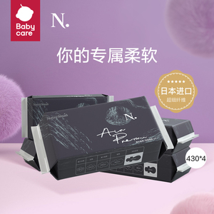 babycare Air Pro小N卫生巾超柔极薄夜用组合整箱姨妈巾430mm4包