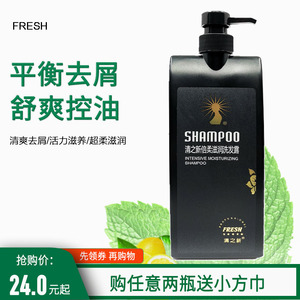 清新/清之新洗发水日本shampoo去屑滋润清爽控油洗发露护发素775g