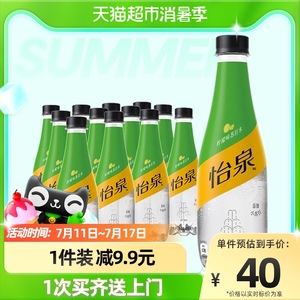 可口可乐怡泉碳酸饮料柠檬味苏打水400mlx12瓶整箱饮料官方出品