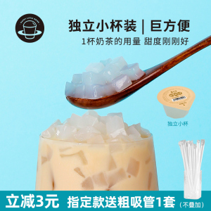 禧小饮原味椰果粒40g*10杯家用大椰果肉果冻珍珠奶茶专用小料包装