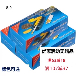 适用于8.0手动拉烟器装填烟器卷烟机小型拉烟机空心烟管纸管专用