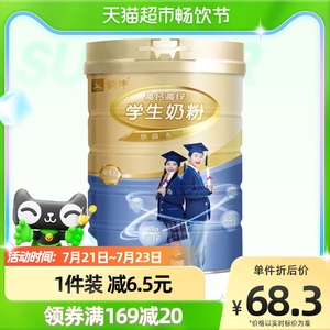 蒙牛铂金装高钙高锌学生奶粉800g/罐营养早餐钙铁锌益生元牛奶粉