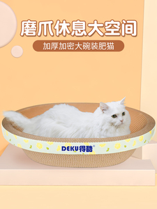 得酷猫抓板碗形猫窝猫爪板窝磨爪器瓦楞纸不掉屑猫抓盆猫玩具用品