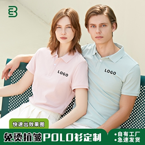 公司团建定制短袖polo衫夏季广告汗衫一对三定做印logo男女文化衫