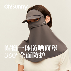 ohsunny防晒面罩全脸女夏冰丝防紫外线遮阳面纱透气防晒口罩薄款