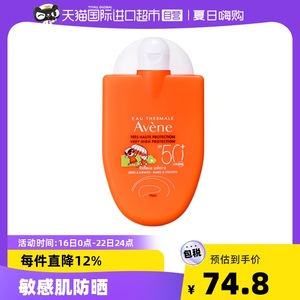 法国Avene/雅漾进口敏肌防晒金刚清爽防嗮30ml隔离防紫外线spf50+