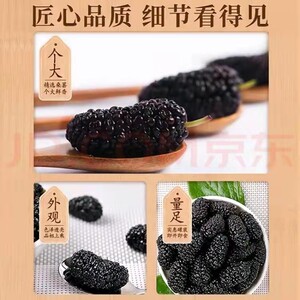 桑葚干【新货】新疆特产吐鲁番桑葚果干黑桑葚干批发泡水粒大无沙