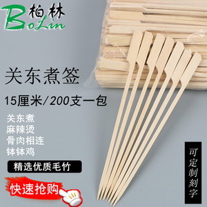 关东煮15cm竹签商家用麻辣烫烧烤签铁炮串火锅鸡柳扁签200支 定制