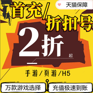 新斗罗大陆魂师对决武魂觉醒折扣号H5斗神再临首充号手游代充