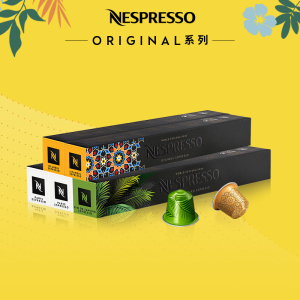 NESPRESSO胶囊咖啡 致敬世界咖啡之都 - 异域之都黑咖啡50颗装