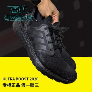 Adidas Ultraboost UB20全黑色运动超轻专业慢跑步鞋男通勤G55816