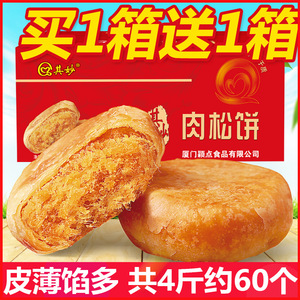 肉松饼早餐面包整箱绿豆饼吃货零食糕点推荐小吃休闲食品吃的网红