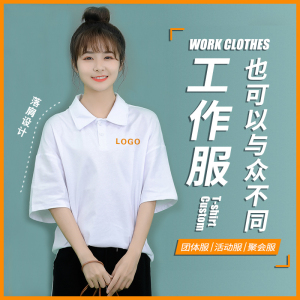 polo衫工作衣服定制班服刺绣订制短袖衣服纯棉男女t恤印字图logo