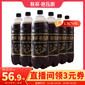 秋林格瓦斯饮料面包黑麦芽发酵饮料0添加蔗糖汽水1.5L升6大瓶整箱