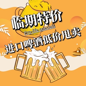 进口酒水整箱特价清仓临期1664低价Budweiser罐装瓶装精酿桶啤酒