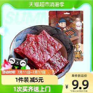 满铺蜜汁猪肉脯靖江特产肉类休闲零食小吃100g*1袋