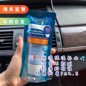 保税正品 泰国欧莱雅防晒霜面部多重防护UV隔离BB霜蓝色保湿SPF50