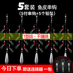 仿生串钩翘嘴白条钓组路亚鱼皮套装亮片钩海钓饵串钓防缠绕虾皮