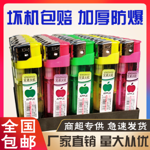 明火打火机50支加厚防风防爆一次性超市便利店定制订做广告塑料