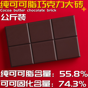 纯可可脂巧克力牛奶黑白纽扣砖币原料块蛋糕烘焙彩色零食1kg包邮