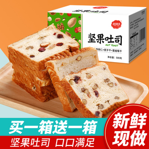 俄罗斯大列巴全麦面包整箱早餐营养代餐饱腹坚果吐司速食食品零食