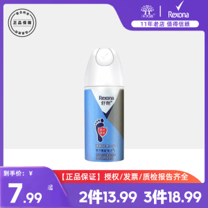 Rexona舒耐干爽净味足喷清新雾男女士足底喷雾35ml/150ml