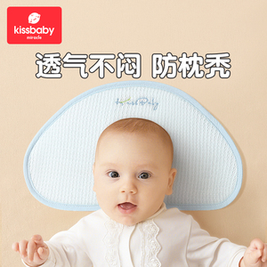 Kissbaby云片枕婴儿枕头新生儿宝宝夏季吸汗透气定型枕巾0到6个月