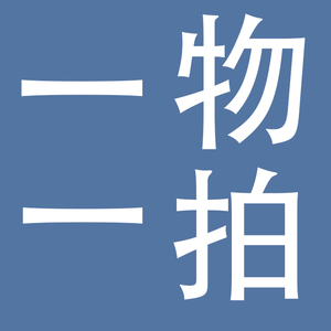 一物一拍直播专拍 室内观叶植物绿植盆栽 露露花园