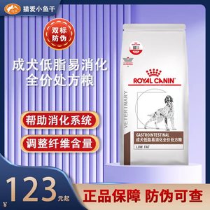 皇家狗粮LF22胰腺炎成犬肠胃炎1.5KG/6KG全价低脂易消化处方狗粮