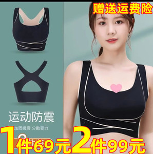 2022夏季爆款洋奢服饰旗舰店可拆卸胸垫无钢圈运动内衣品宜服装