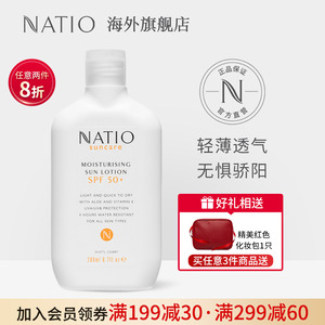 NATIO保湿防晒霜SPF50+ 200ml耐晒面部隔离清透滋润小白瓶军训