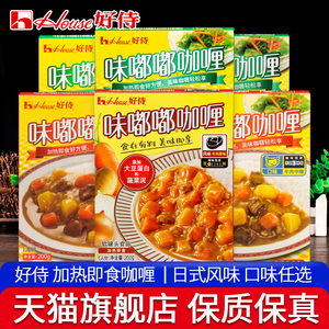 好侍味嘟嘟咖喱牛肉鸡肉料理包200g*3盒加热即食拌饭酱速食咖喱酱